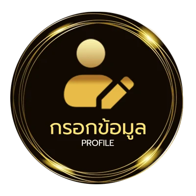 โปรไฟล์ ตรวจหวยที่ 1 ตุลาคม