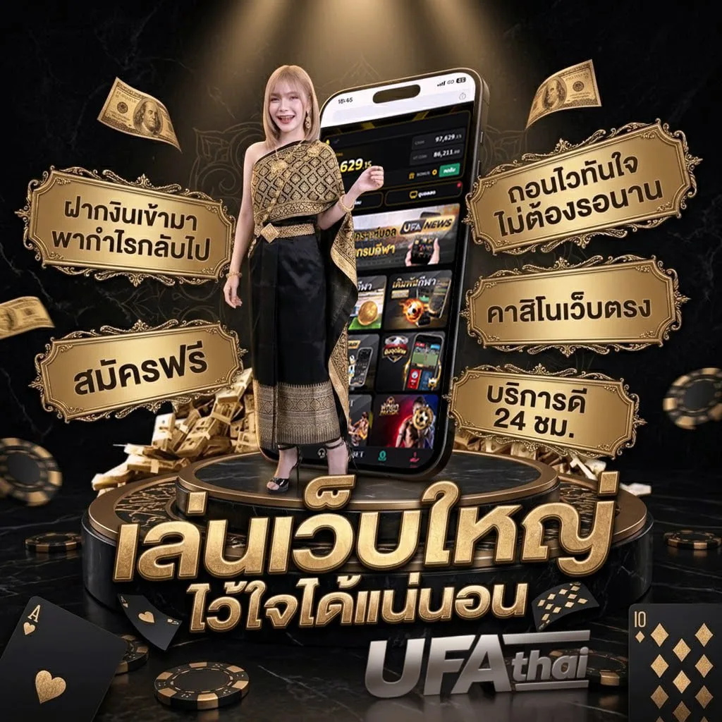 ตรวจหวยที่ 1 ตุลาคม Brand Banner — เว็บตรง UFABET